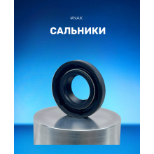 Cальники