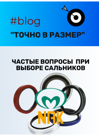 Частые вопросы и разбор ошибок при выборе сальника рулевой рейки