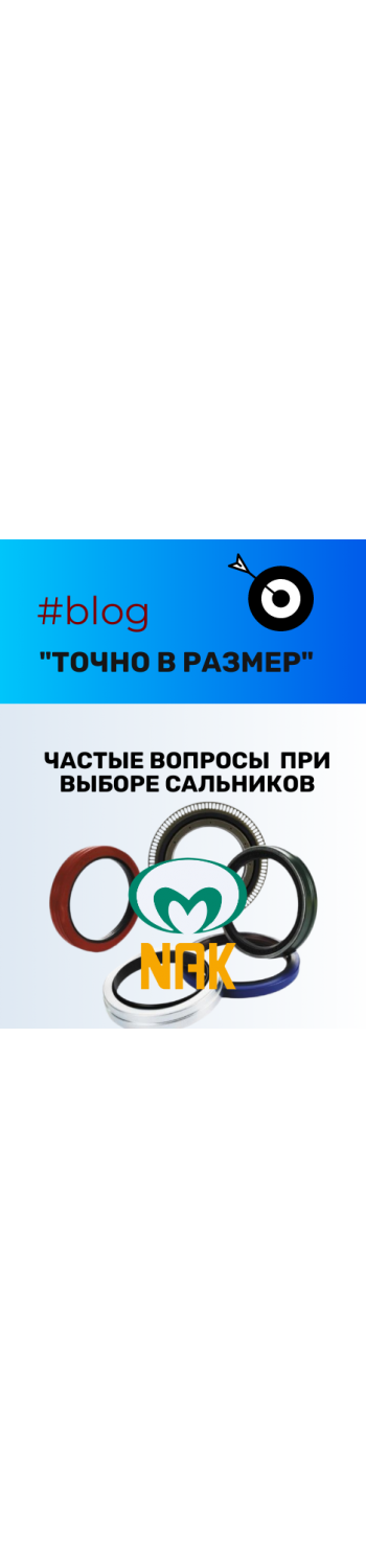 Частые вопросы и разбор ошибок при выборе сальника рулевой рейки
